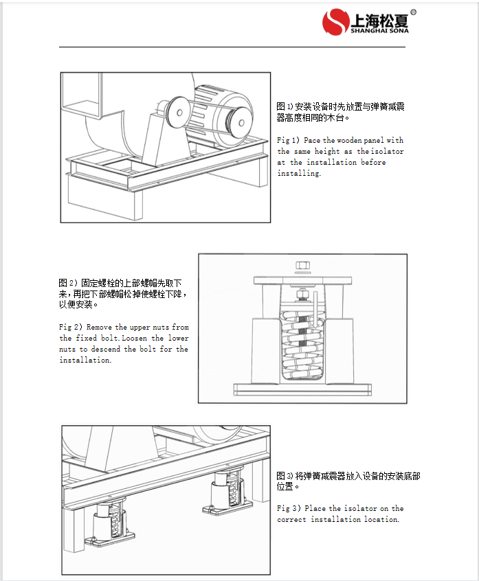 JB鋁合金彈簧減震器安裝說明3